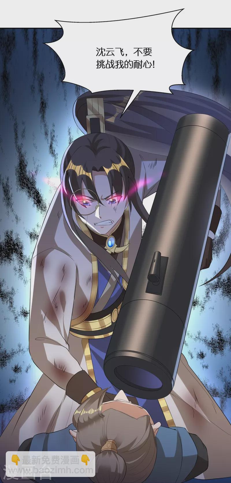 第67话 一切都是为了妹妹-第69话