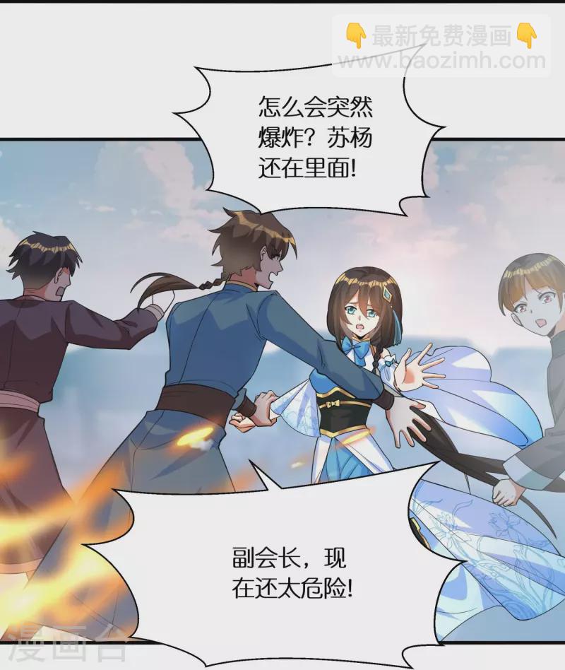 第67话 一切都是为了妹妹-第69话