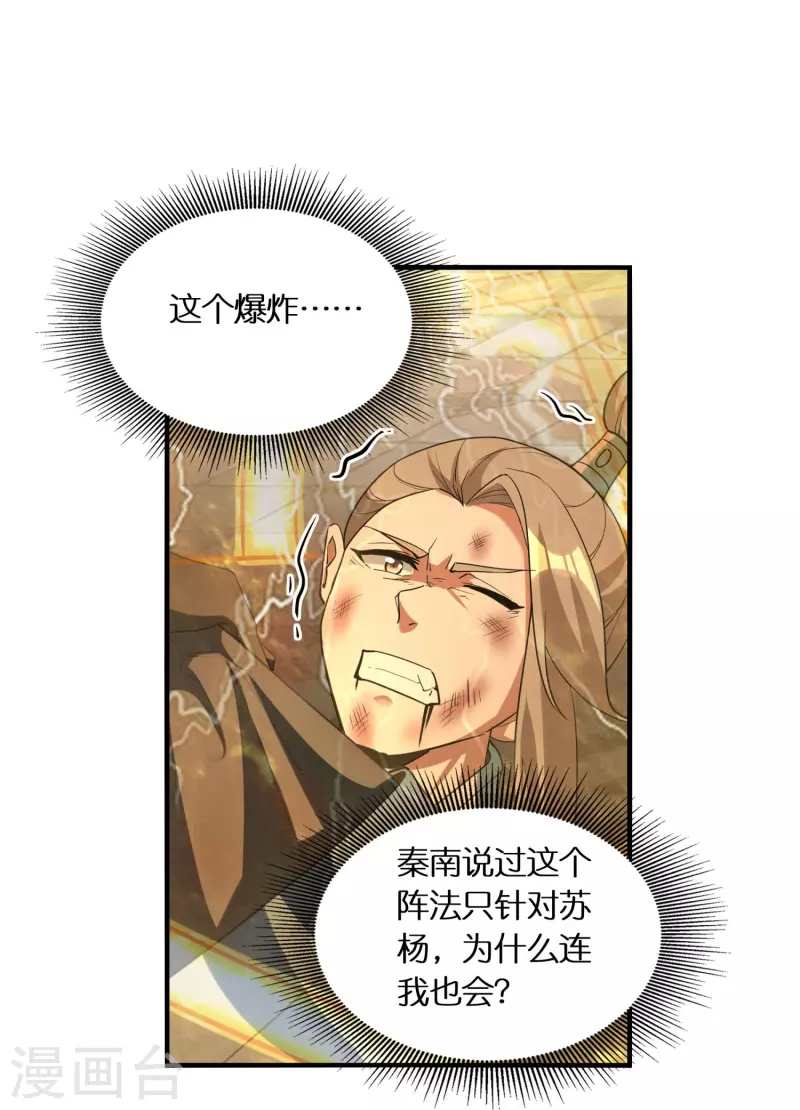 第67话 一切都是为了妹妹-第69话