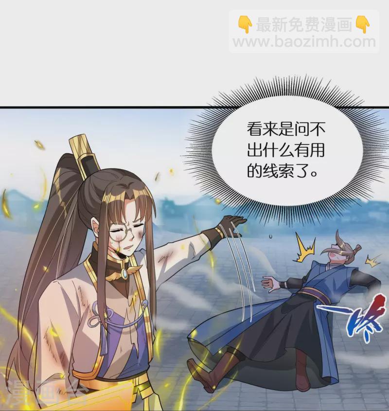 第67话 一切都是为了妹妹-第69话