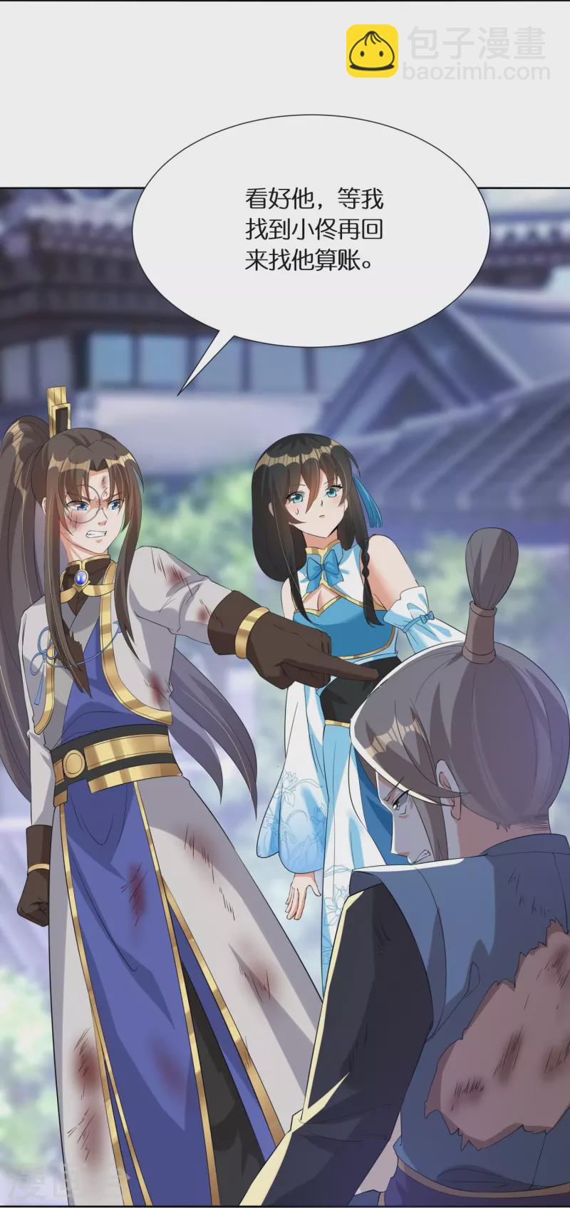 第67话 一切都是为了妹妹-第69话