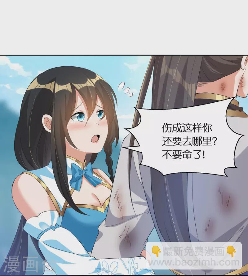 第67话 一切都是为了妹妹-第69话