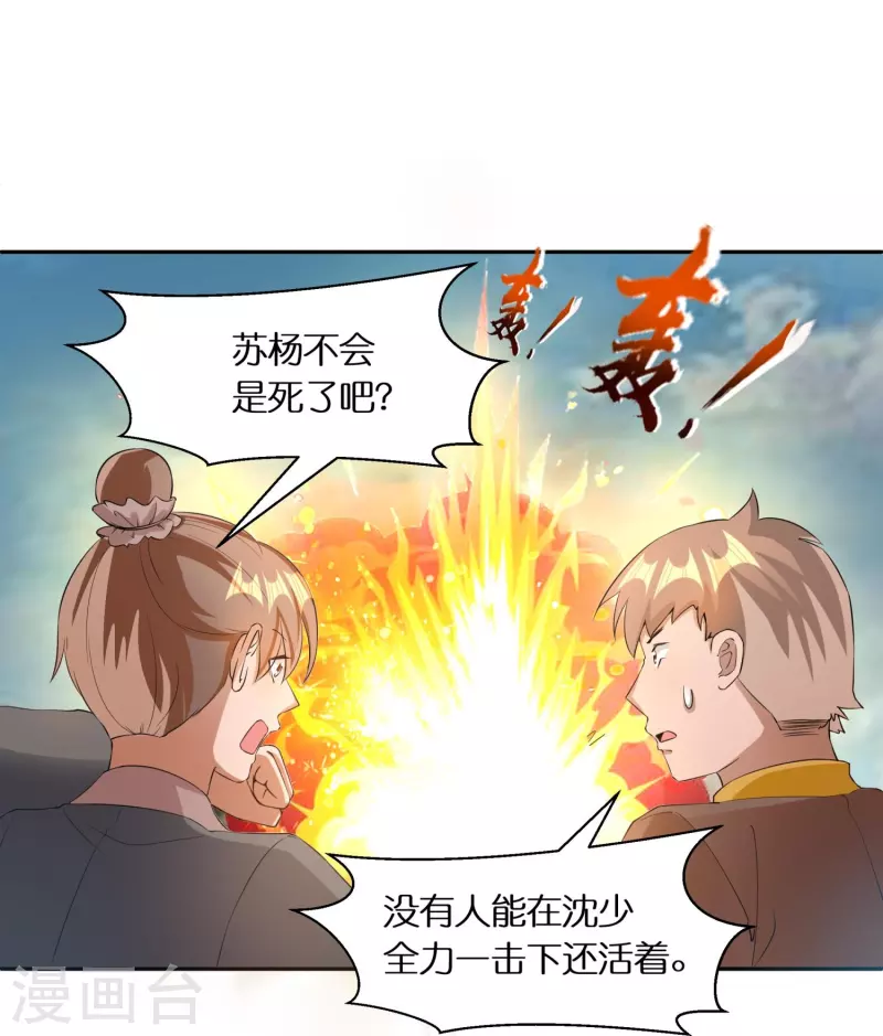 科技大佬來修仙 - 第67話 一切都是爲了妹妹 - 1