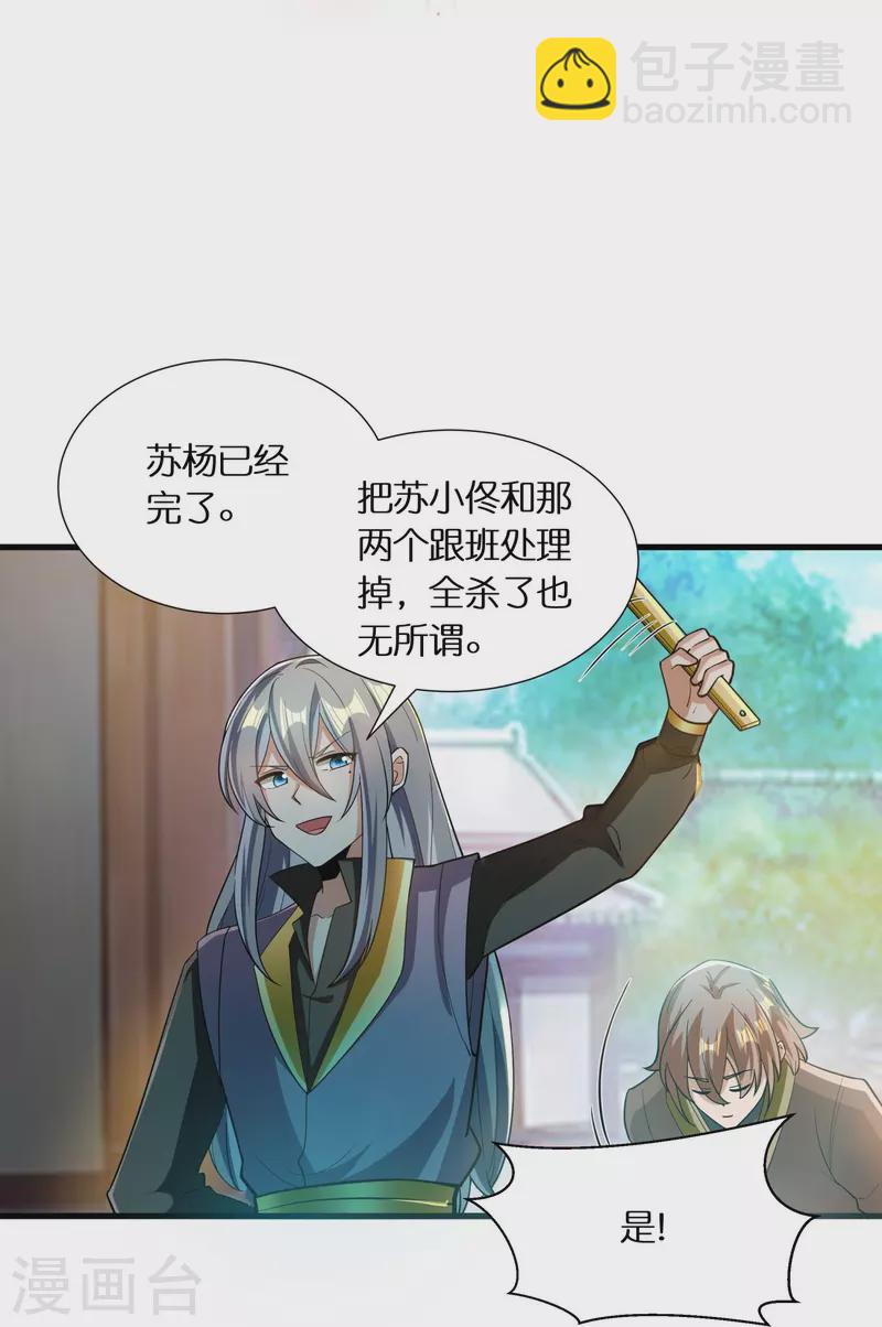 第67话 一切都是为了妹妹-第69话