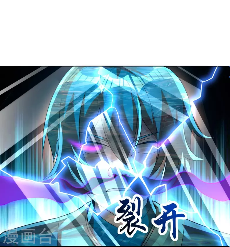 第69话 冰水系功法-第71话