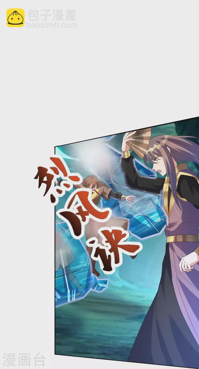 第69话 冰水系功法-第71话