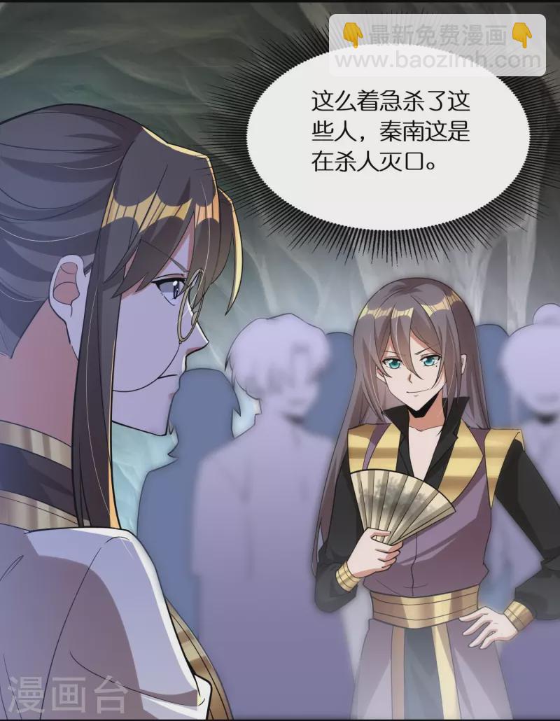 第69话 冰水系功法-第71话