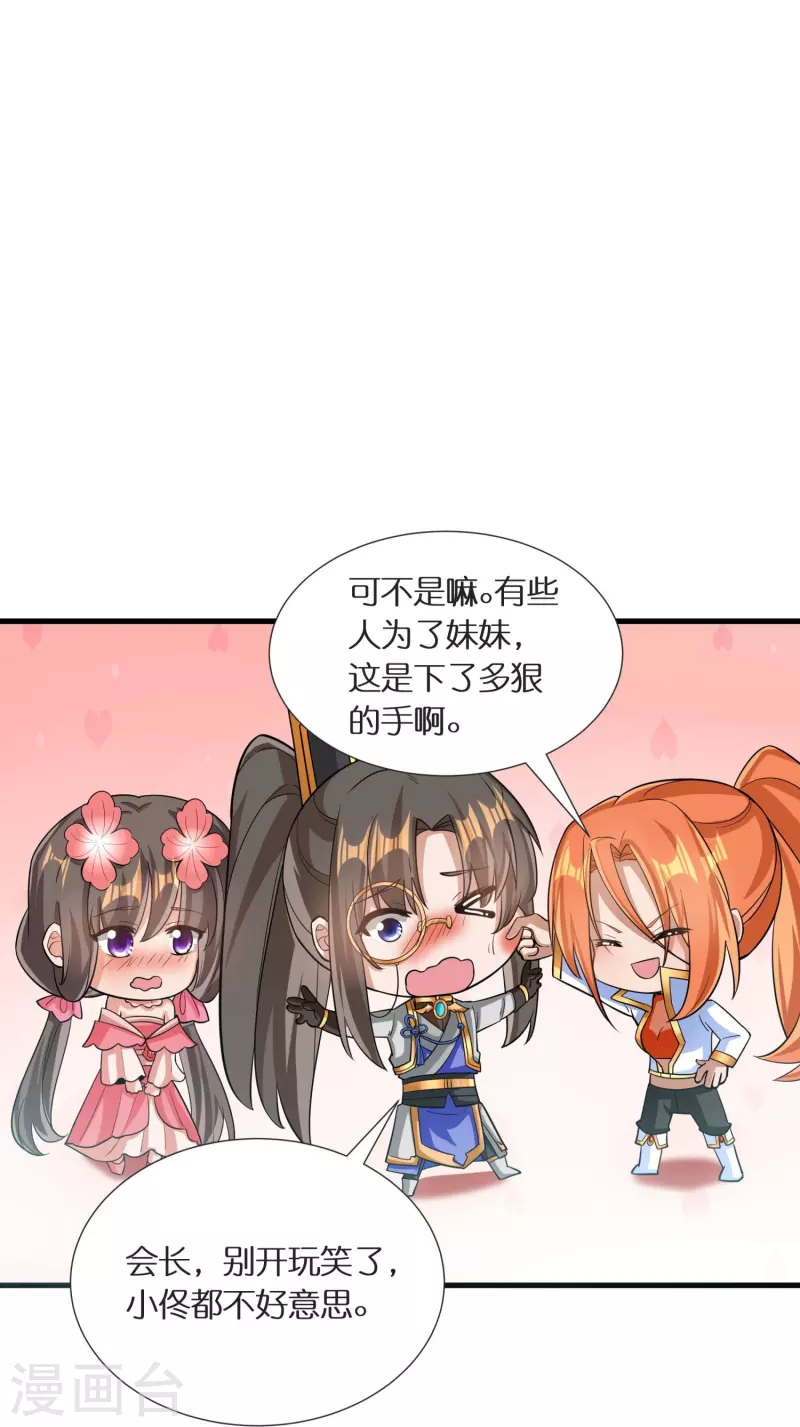 第69话 冰水系功法-第71话