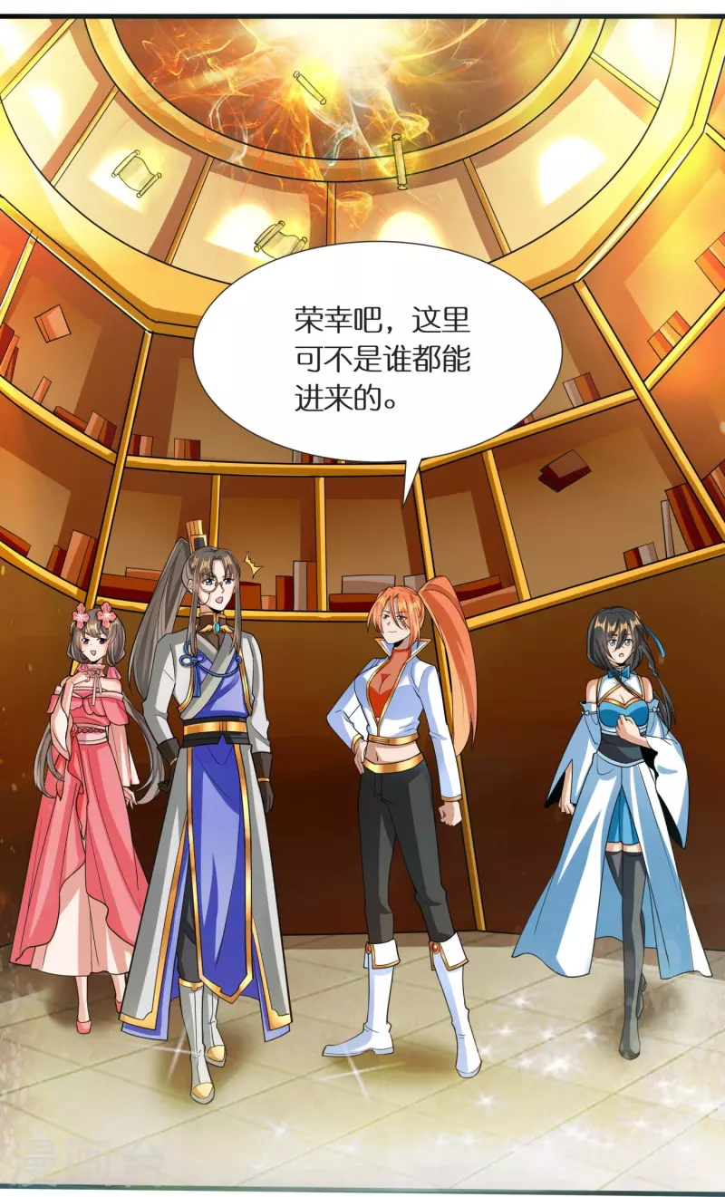 第69话 冰水系功法-第71话