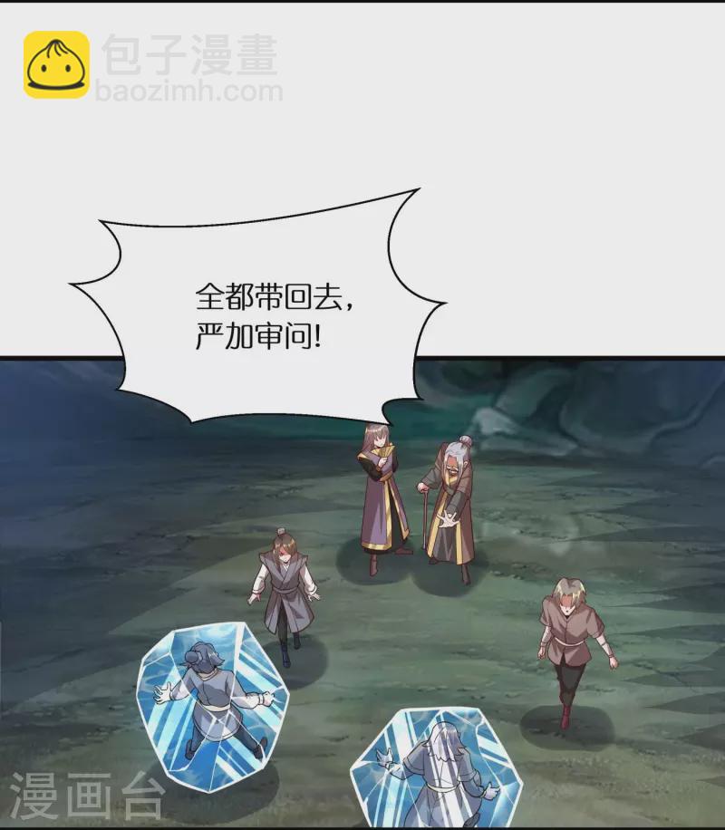 第69话 冰水系功法-第71话