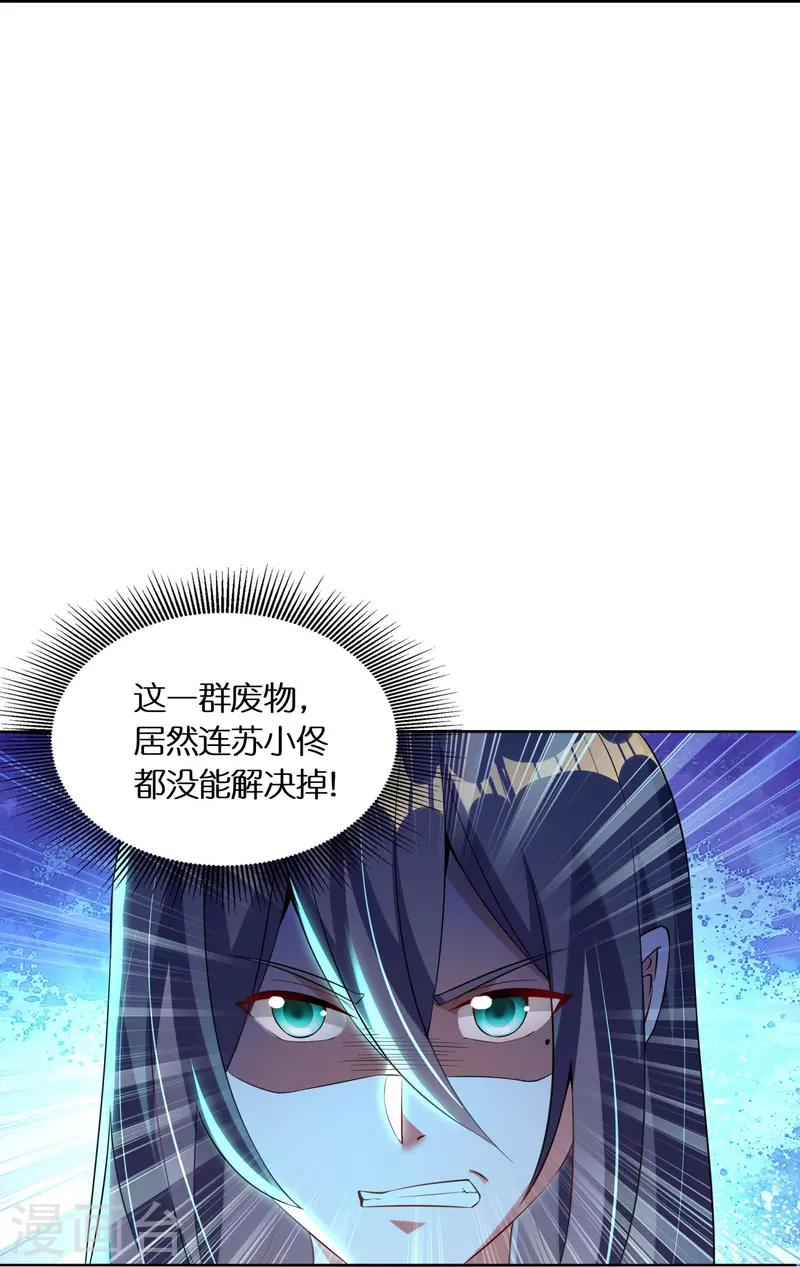 第69话 冰水系功法-第71话