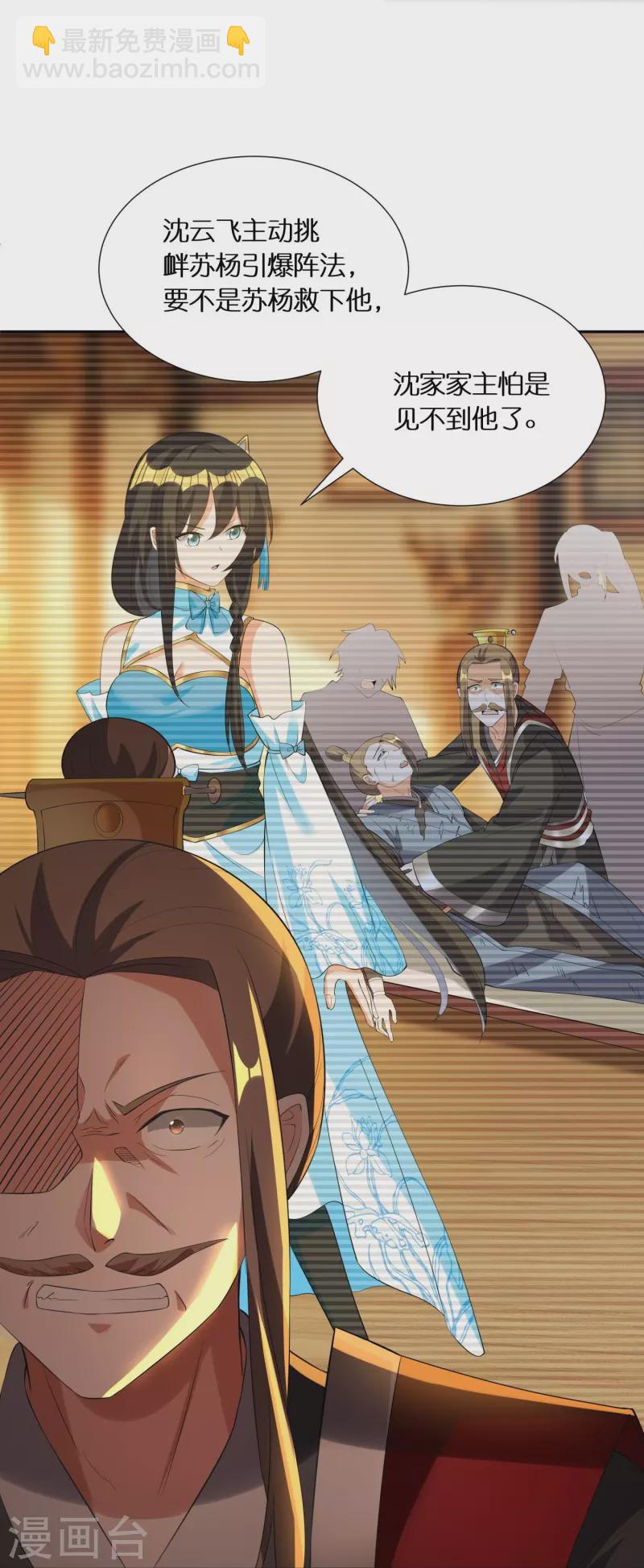 第71话 解毒-第73话