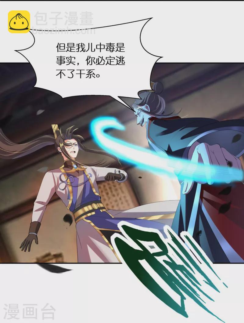 第71话 解毒-第73话