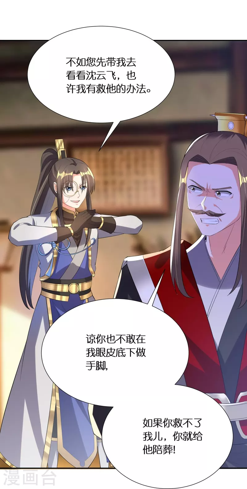 第71话 解毒-第73话