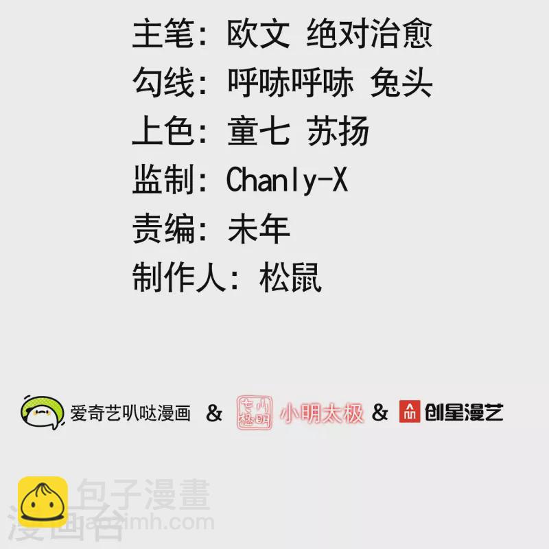 第71话 解毒-第73话