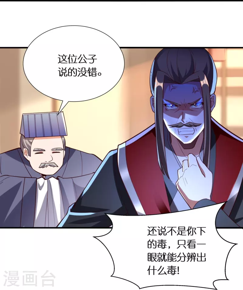 第71话 解毒-第73话