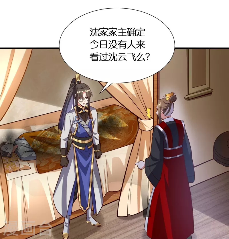 第71话 解毒-第73话