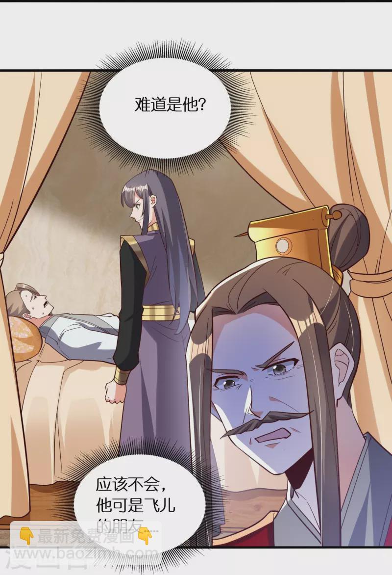 第71话 解毒-第73话