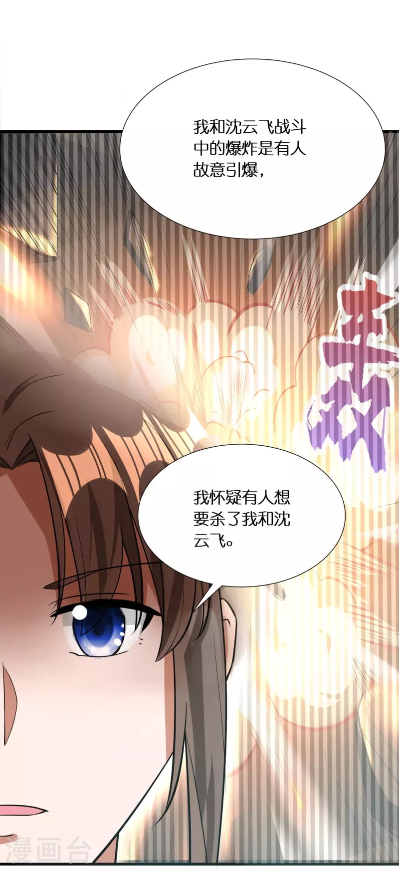 第71话 解毒-第73话