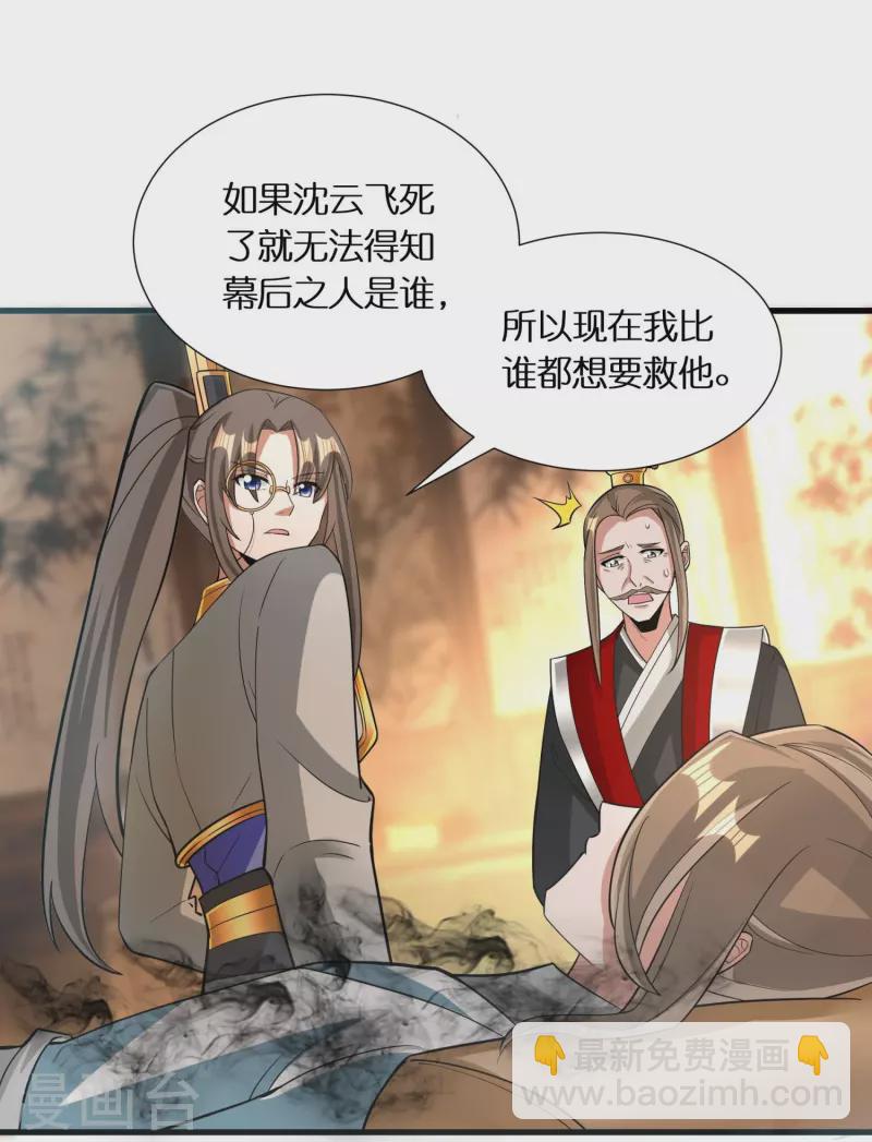 第71话 解毒-第73话