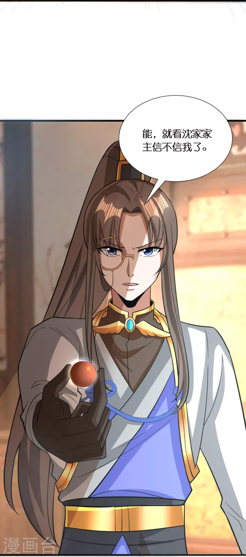 第71话 解毒-第73话