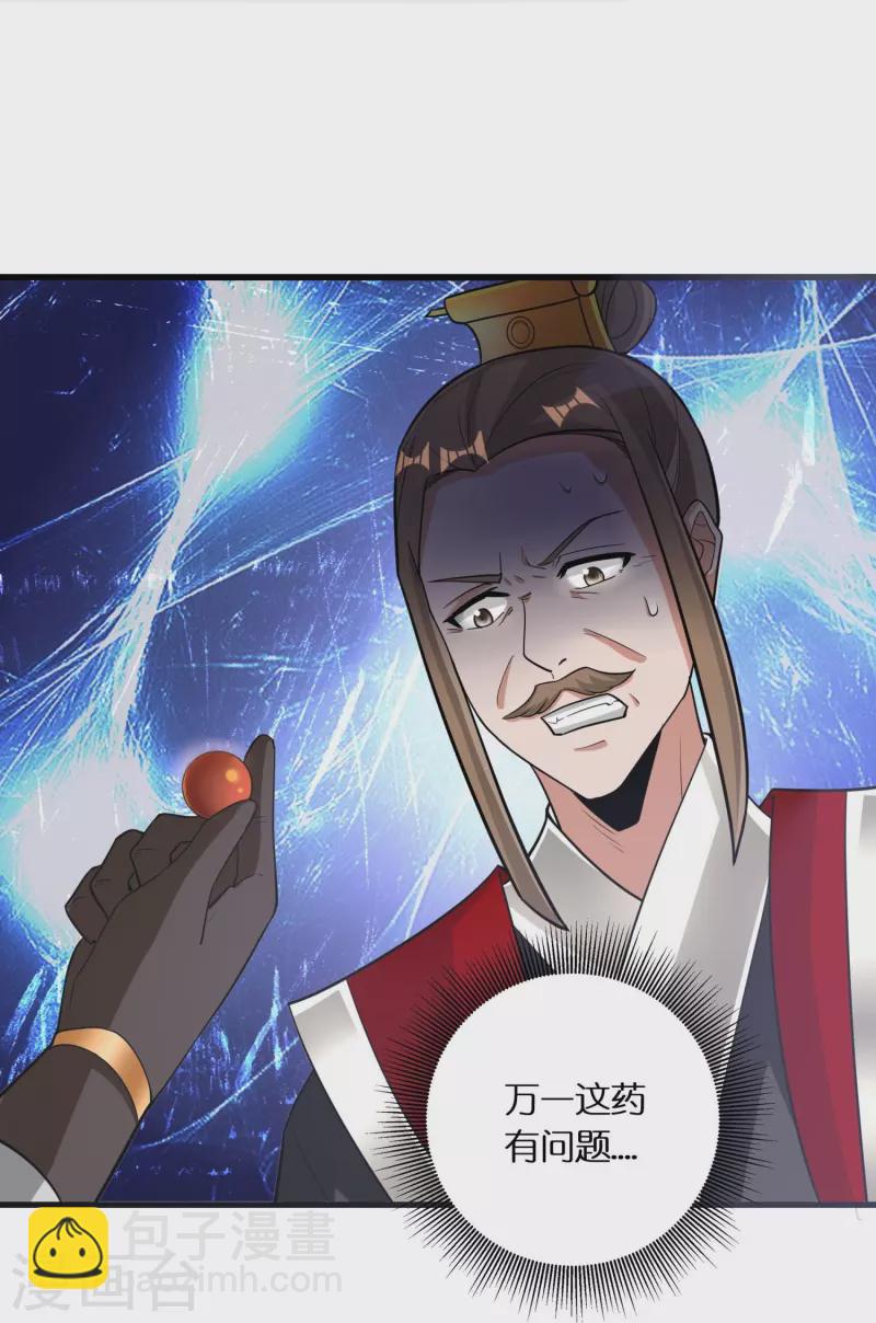 第71话 解毒-第73话