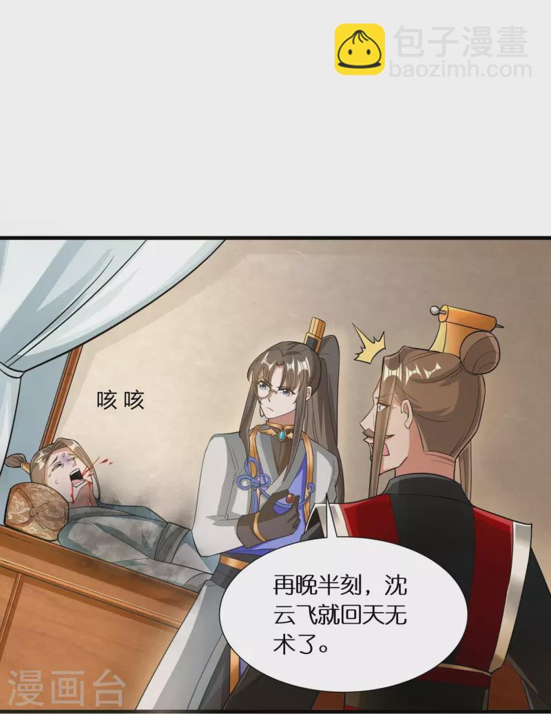 第71话 解毒-第73话