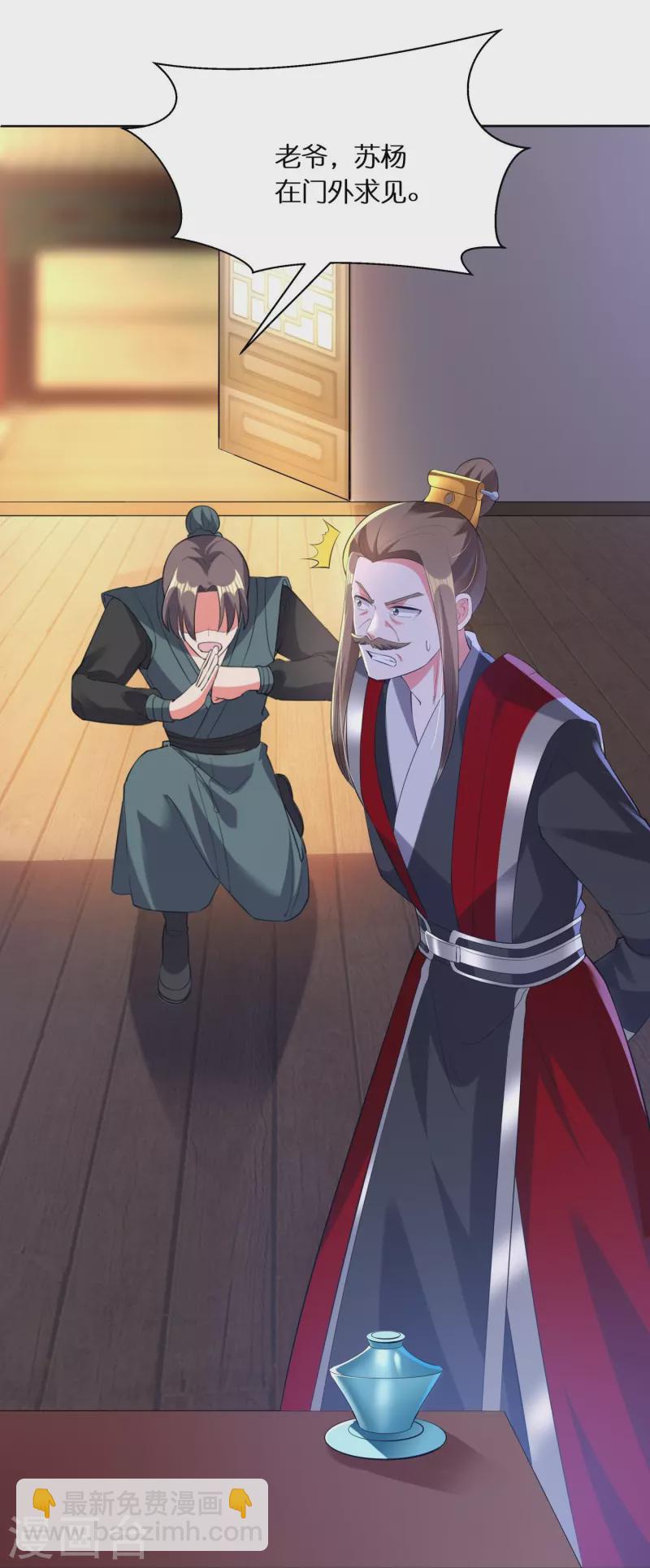 第71话 解毒-第73话