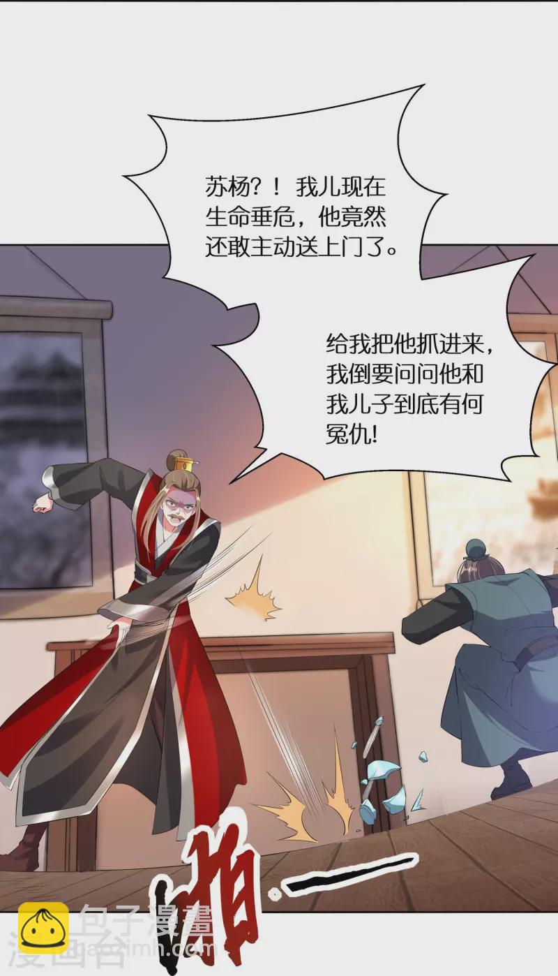 第71话 解毒-第73话