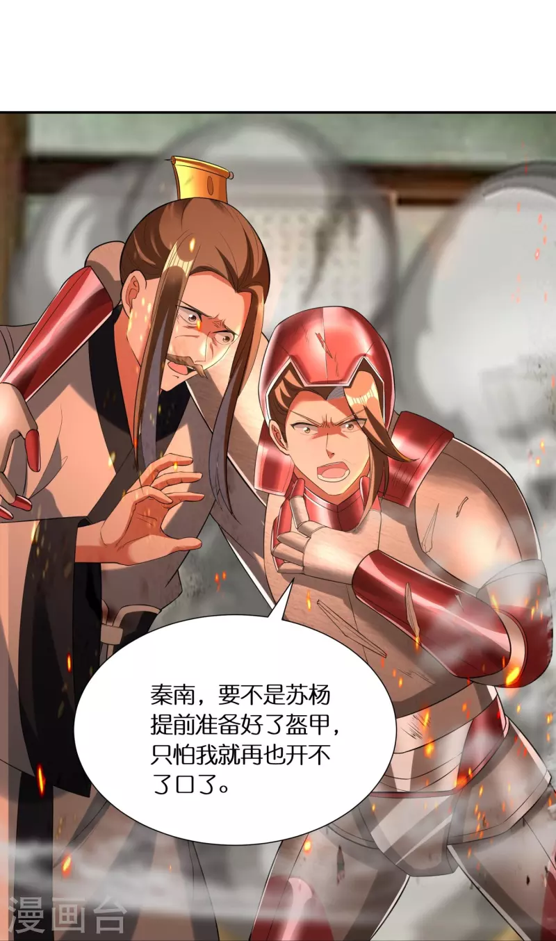 第73话 飘扬的黑色灵气-第75话