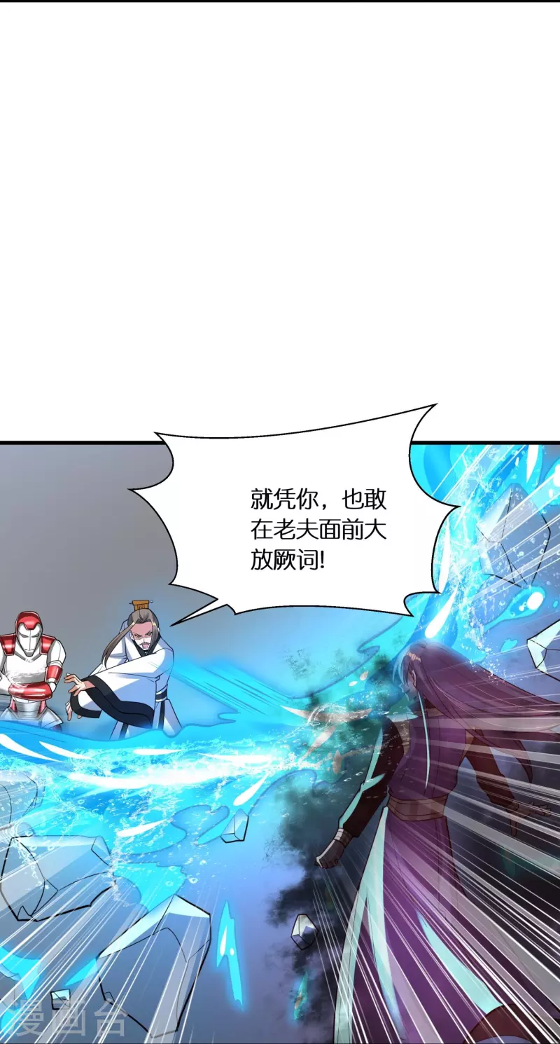 第73话 飘扬的黑色灵气-第75话