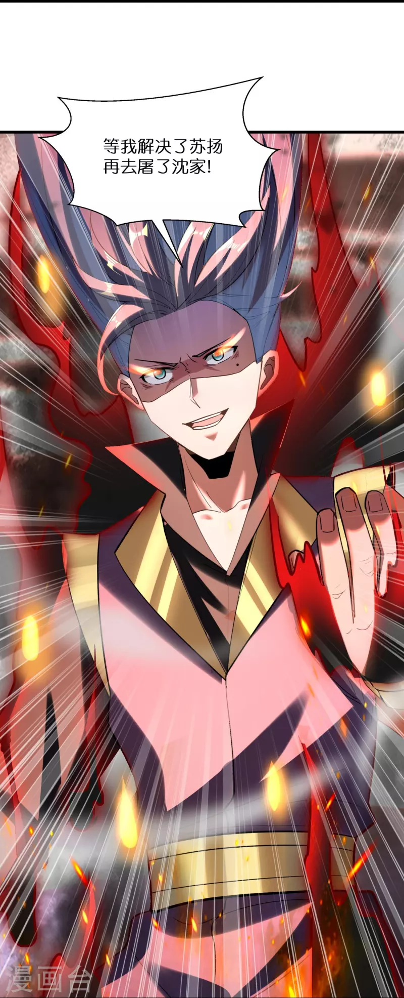 第73话 飘扬的黑色灵气-第75话