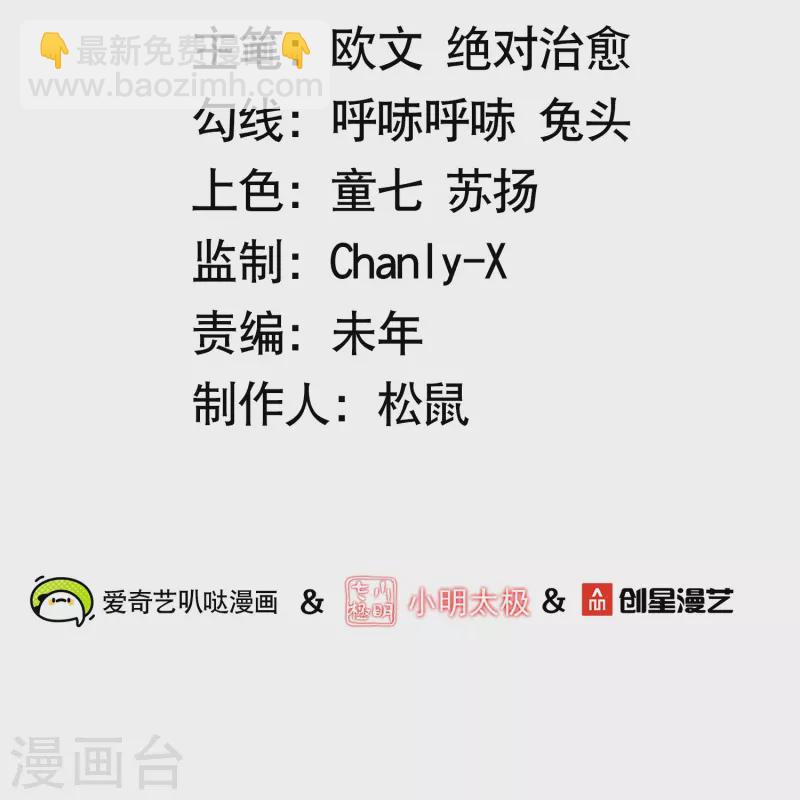 第73话 飘扬的黑色灵气-第75话