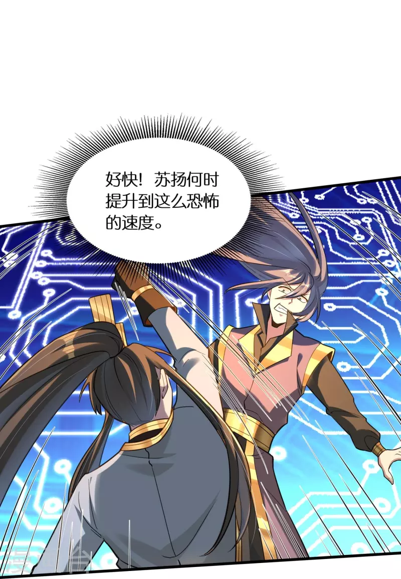 第73话 飘扬的黑色灵气-第75话