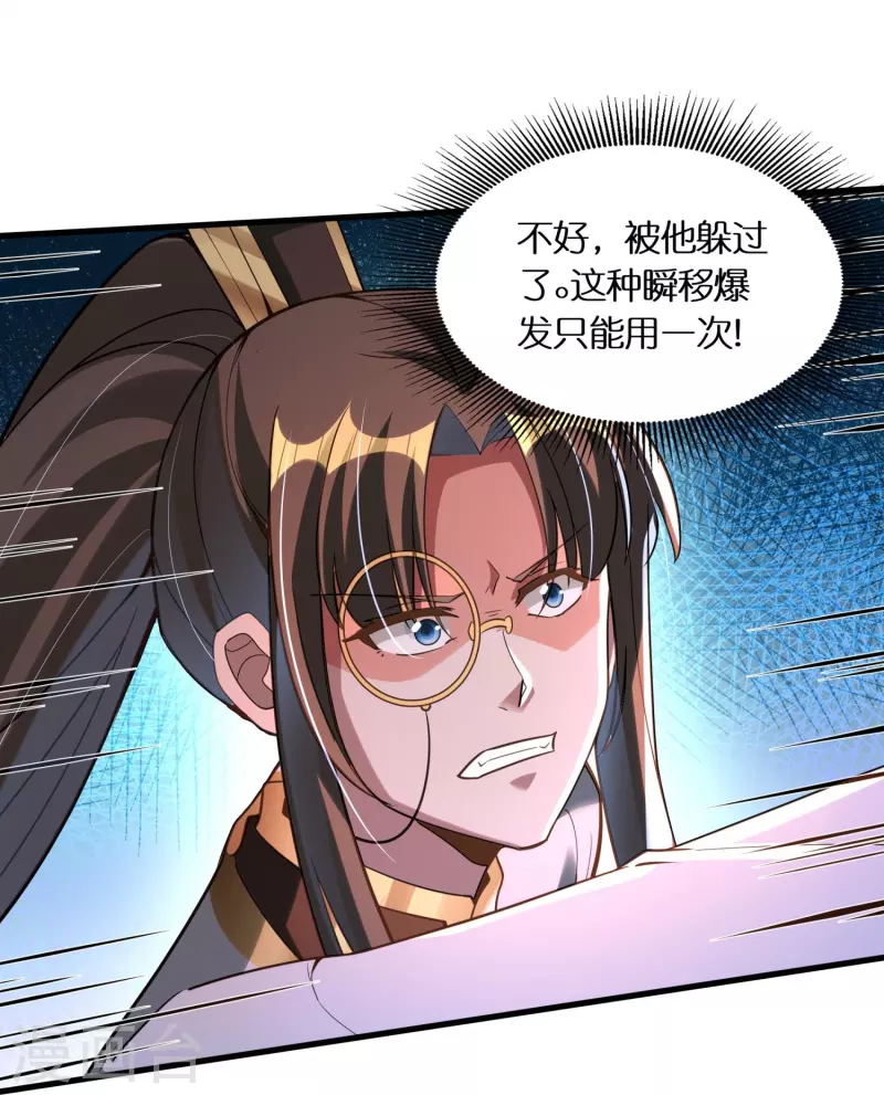 第73话 飘扬的黑色灵气-第75话