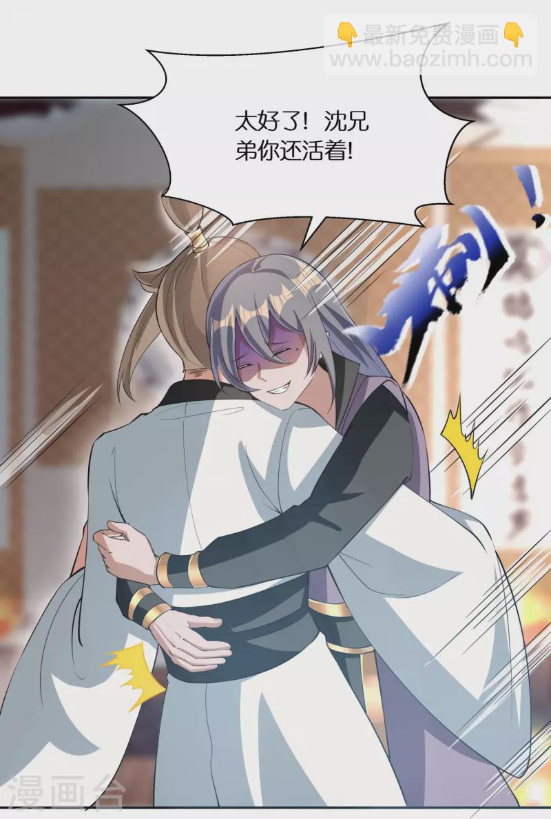 第73话 飘扬的黑色灵气-第75话