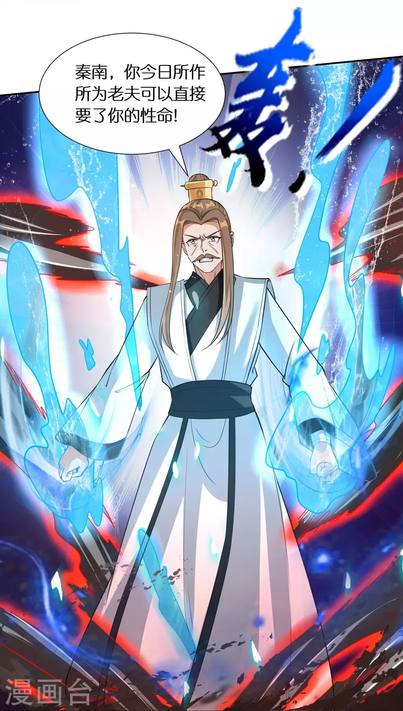 第73话 飘扬的黑色灵气-第75话