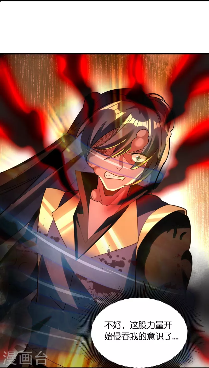 第73话 飘扬的黑色灵气-第75话