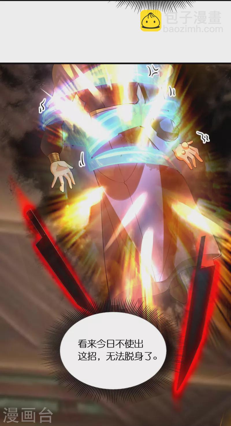 第73话 飘扬的黑色灵气-第75话