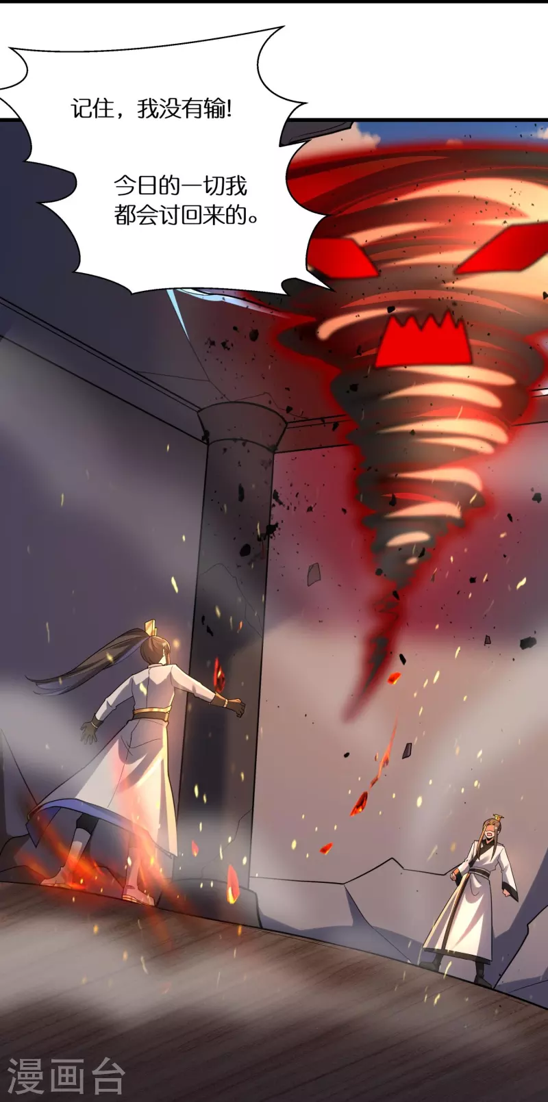 第73话 飘扬的黑色灵气-第75话