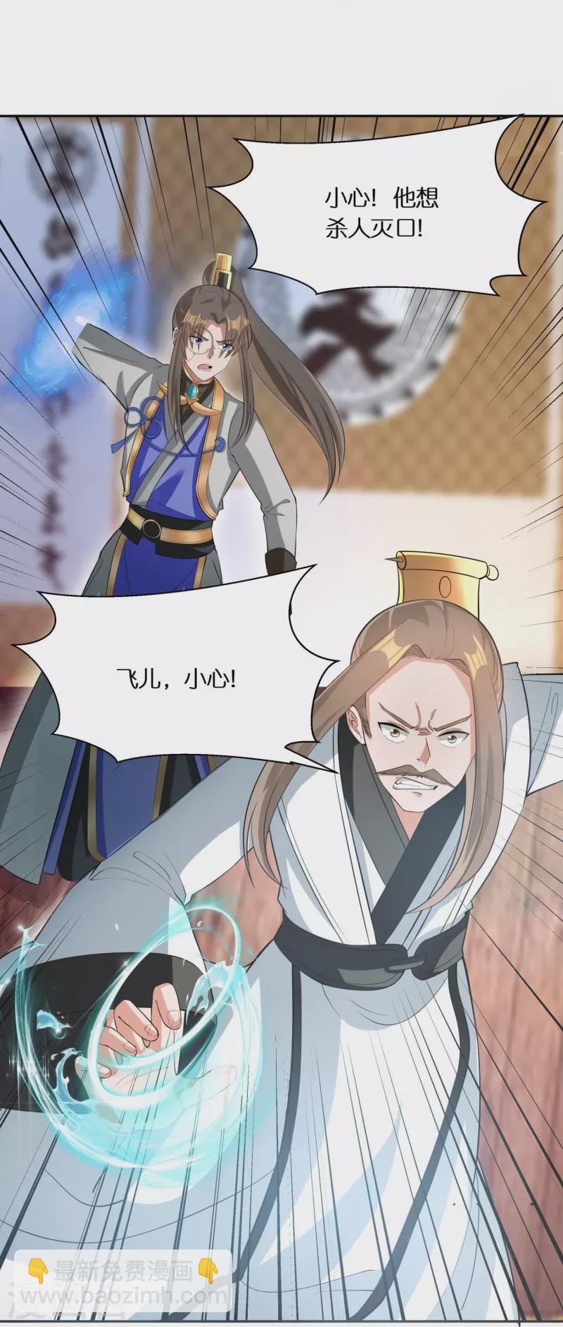 第73话 飘扬的黑色灵气-第75话