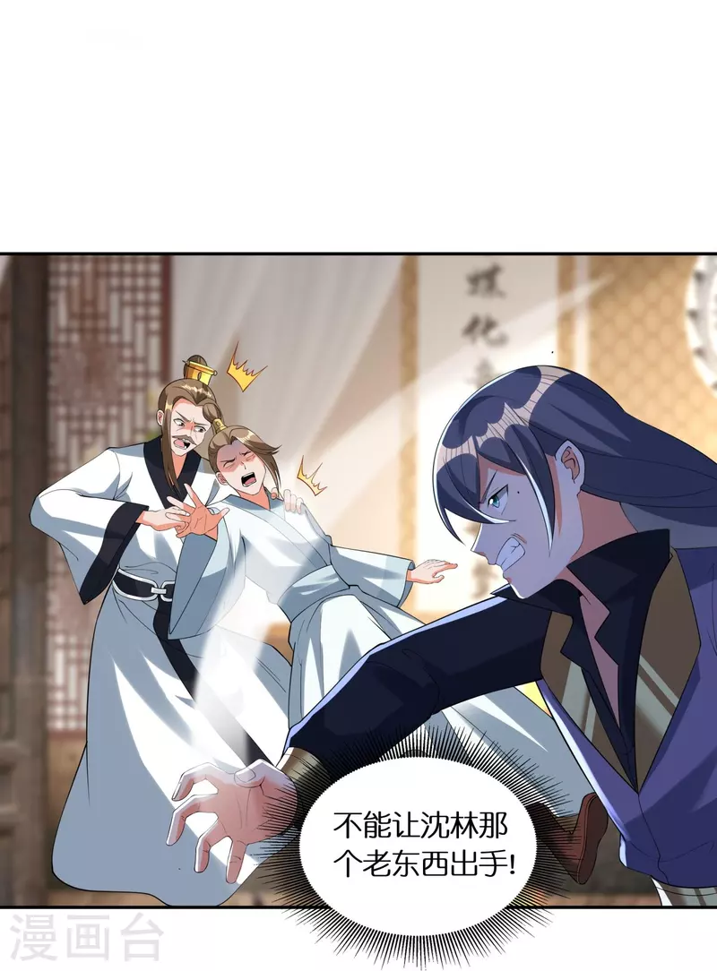 第73话 飘扬的黑色灵气-第75话