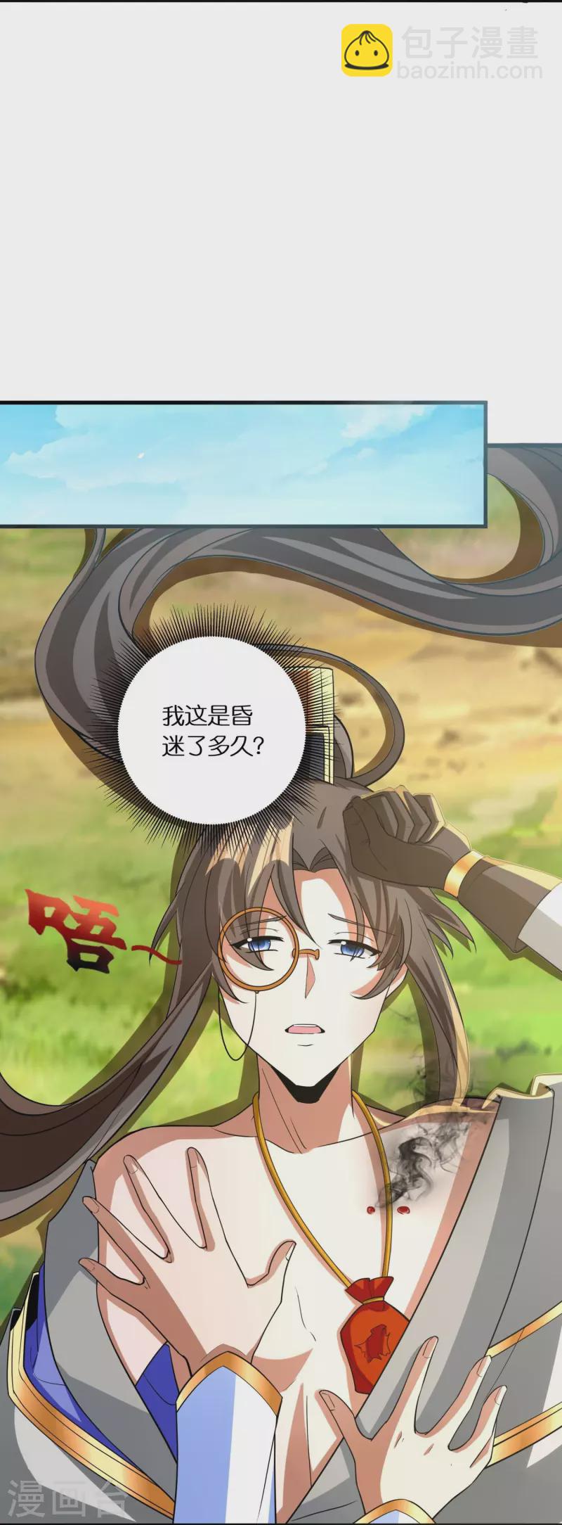 第75话 白虎血脉觉醒-第77话