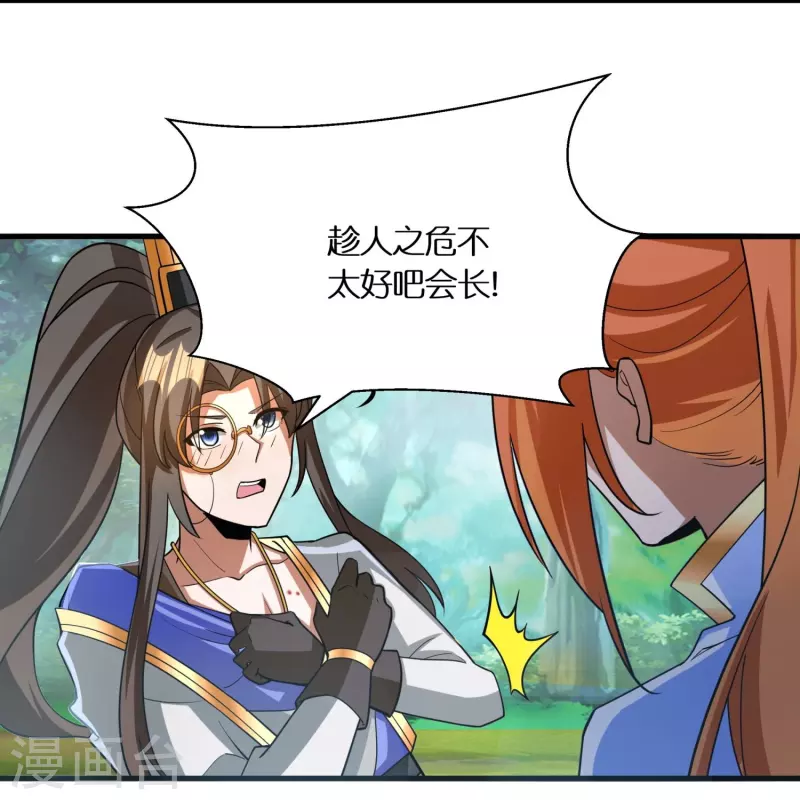 第75话 白虎血脉觉醒-第77话