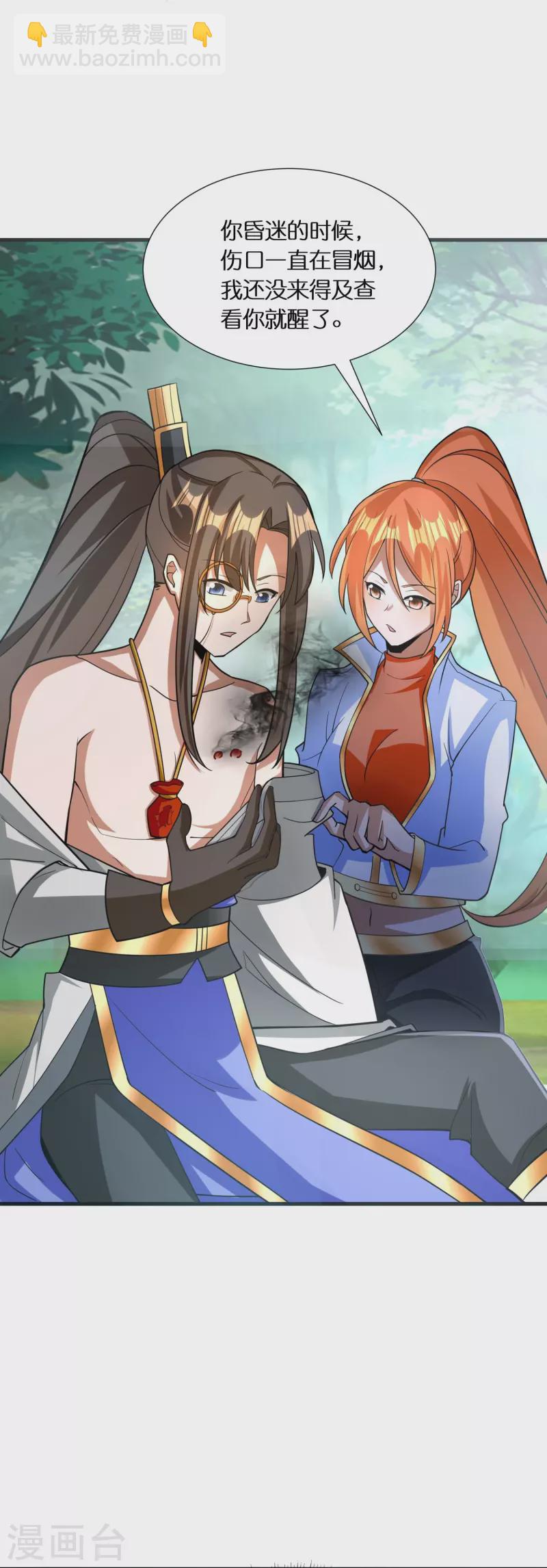 第75话 白虎血脉觉醒-第77话