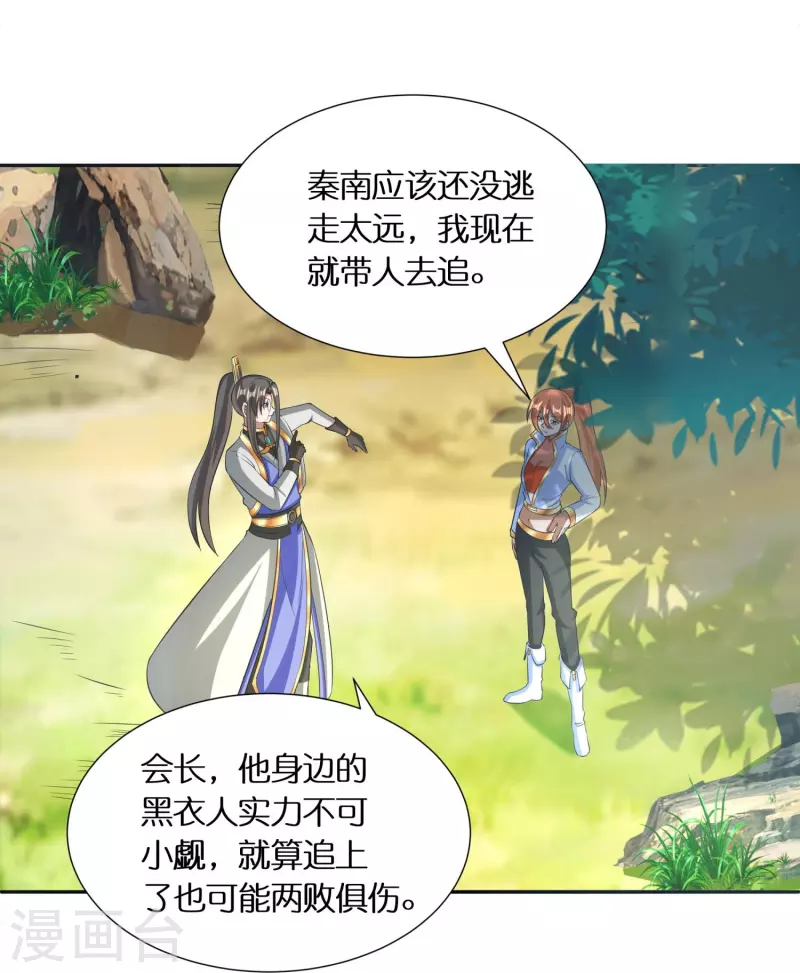 第75话 白虎血脉觉醒-第77话