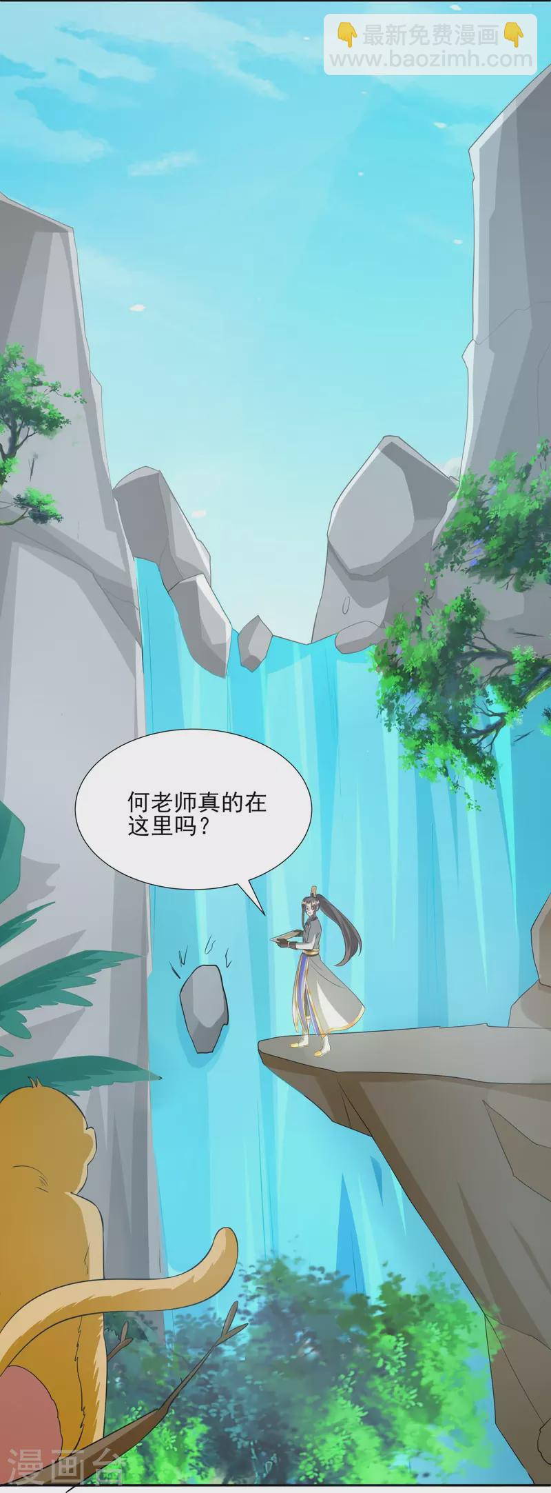 第75话 白虎血脉觉醒-第77话