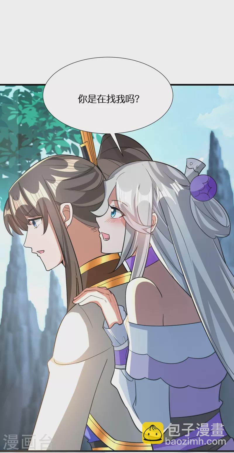 第75话 白虎血脉觉醒-第77话