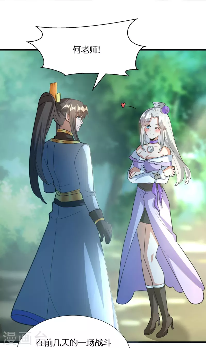 第75话 白虎血脉觉醒-第77话