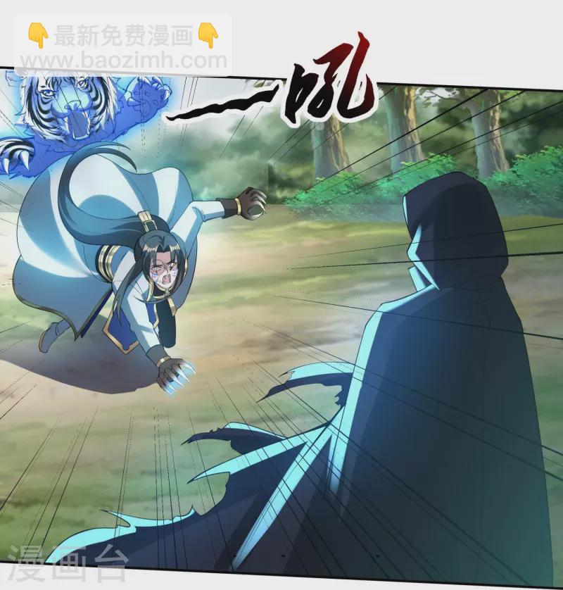 第75话 白虎血脉觉醒-第77话